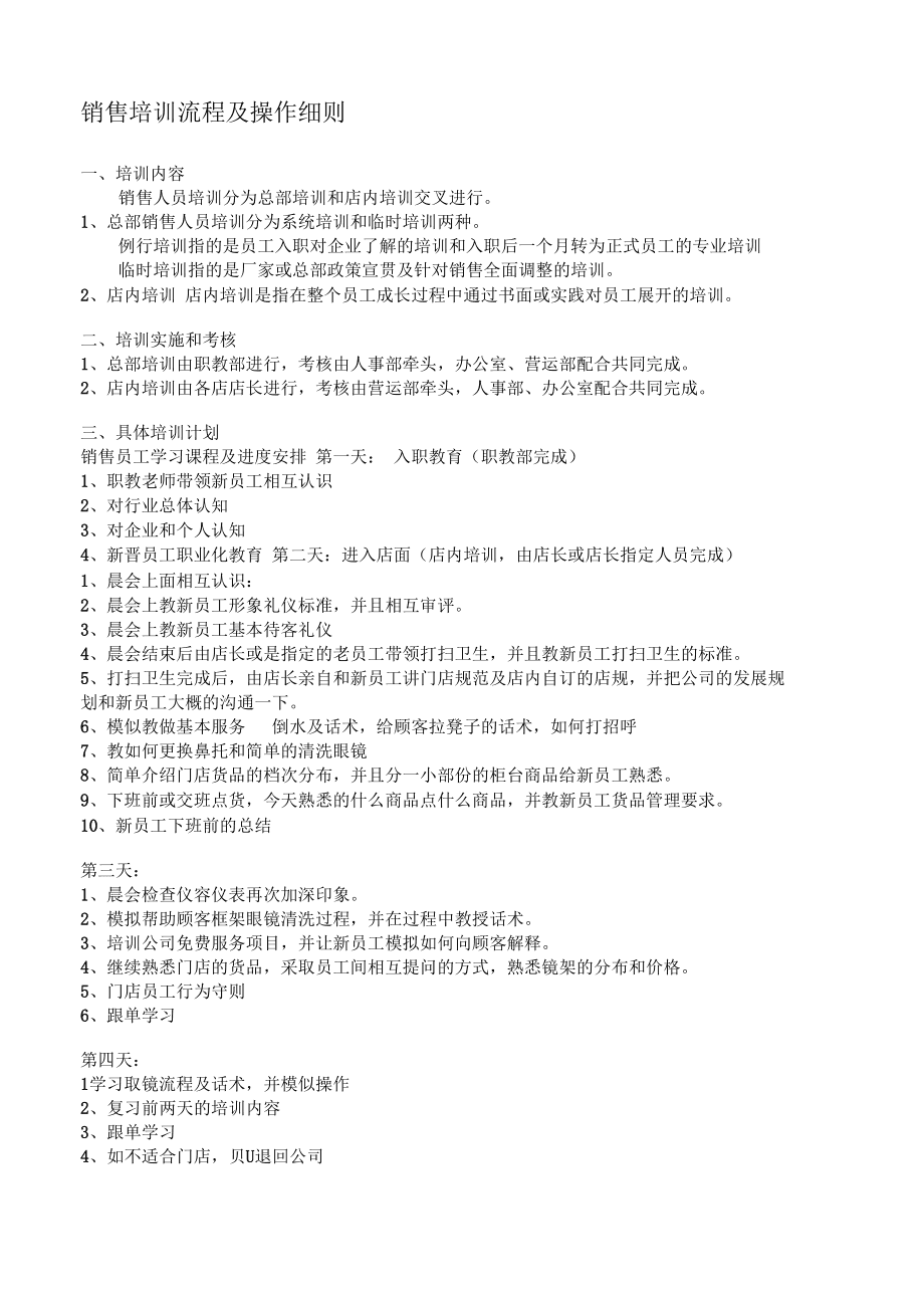 給公司員工做財務培訓(員工財務基礎(chǔ)知識培訓)