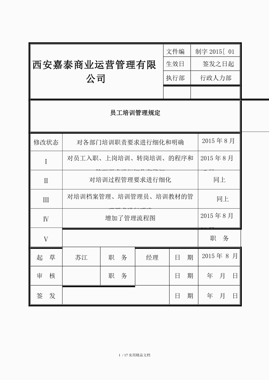 給公司員工做財務培訓(員工財務基礎(chǔ)知識培訓)