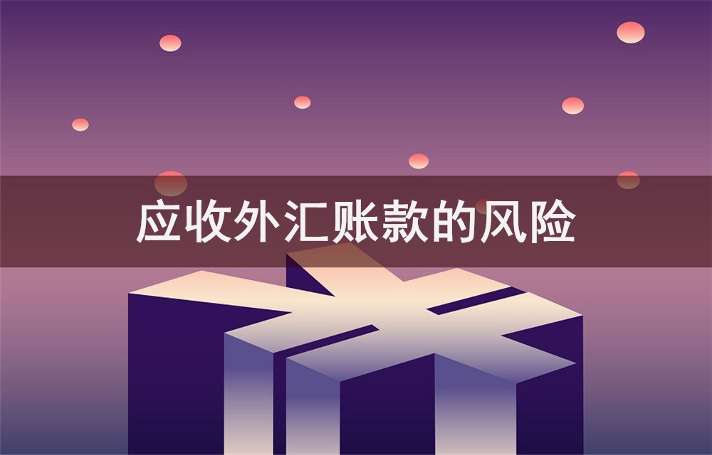 財務風險的分類(財務培訓 如何通過會計報表識別分析稅收風險 上)