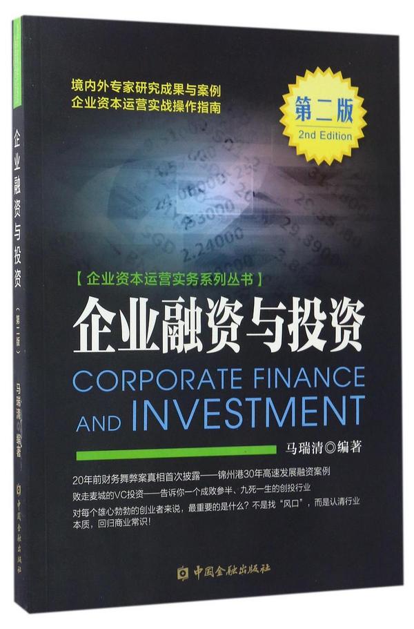 財務(wù)風險有哪些方面(財務(wù)方面的培訓有哪些)