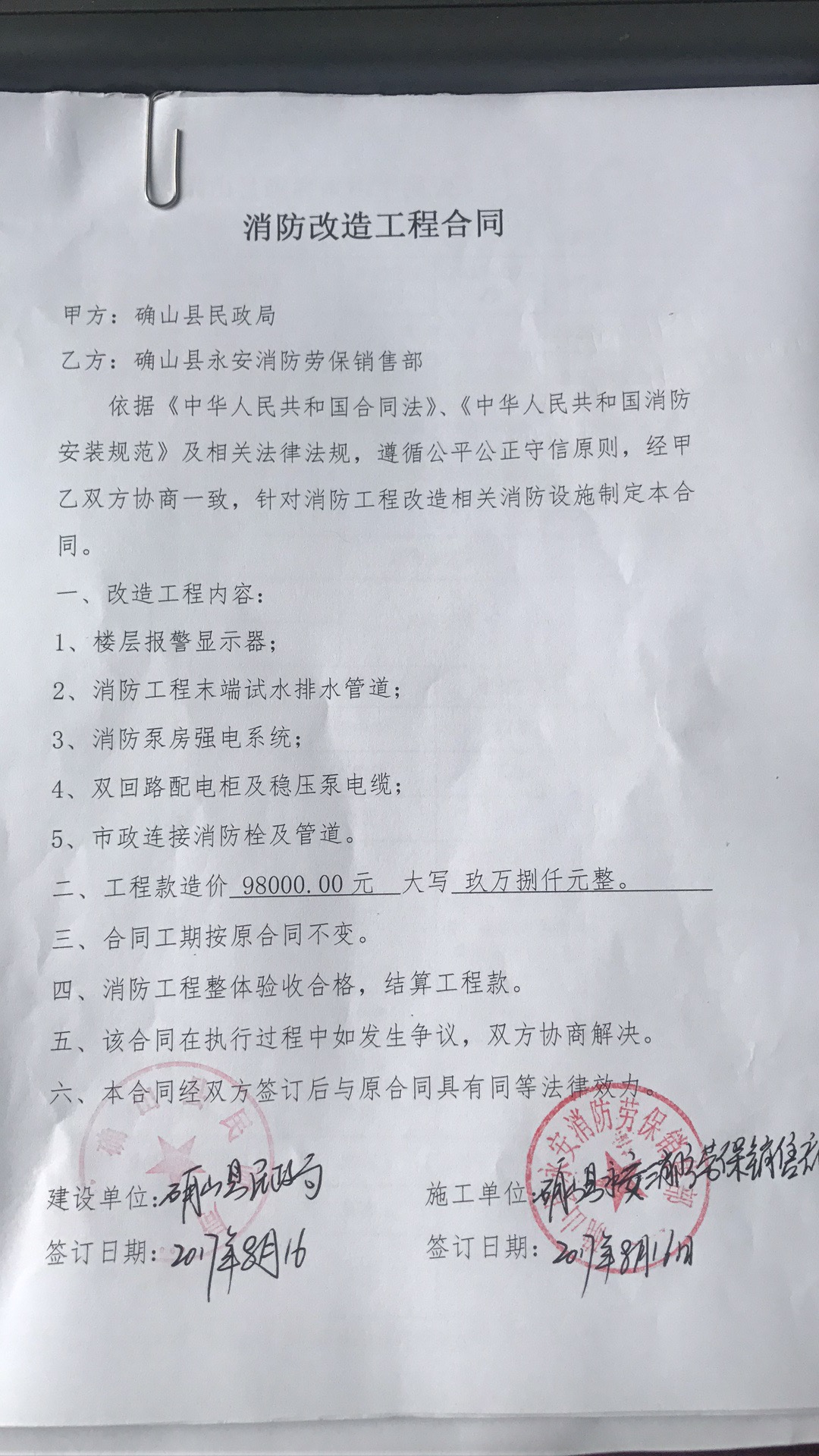 節(jié)稅工程(學習四十二招節(jié)稅技巧)