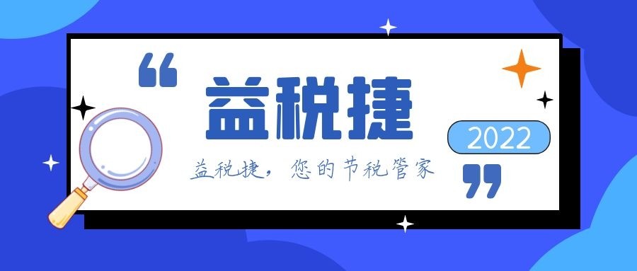 服務類公司年底缺成本發(fā)票該怎樣解決，如何稅務籌劃合理節(jié)稅