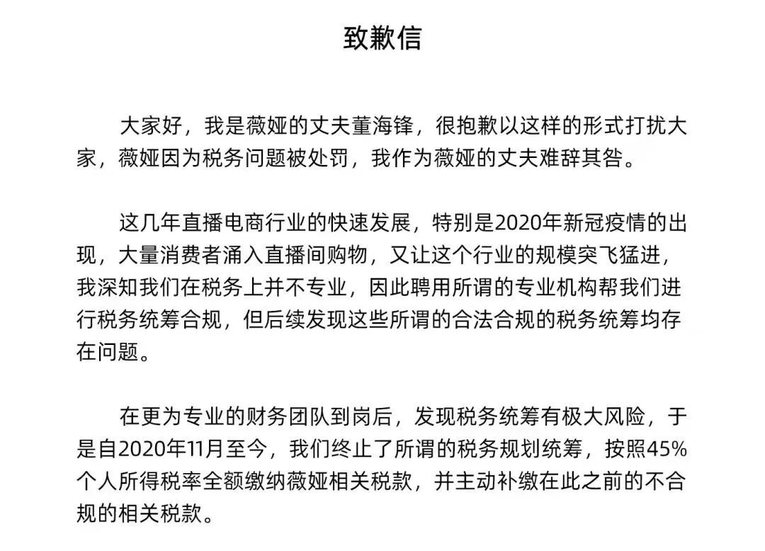 “薇婭事件”讓稅務(wù)籌劃再次受到關(guān)注，專業(yè)稅務(wù)團(tuán)隊(duì)?wèi)?yīng)該是這樣的