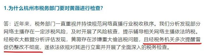 “薇婭事件”讓稅務(wù)籌劃再次受到關(guān)注，專業(yè)稅務(wù)團(tuán)隊(duì)?wèi)?yīng)該是這樣的