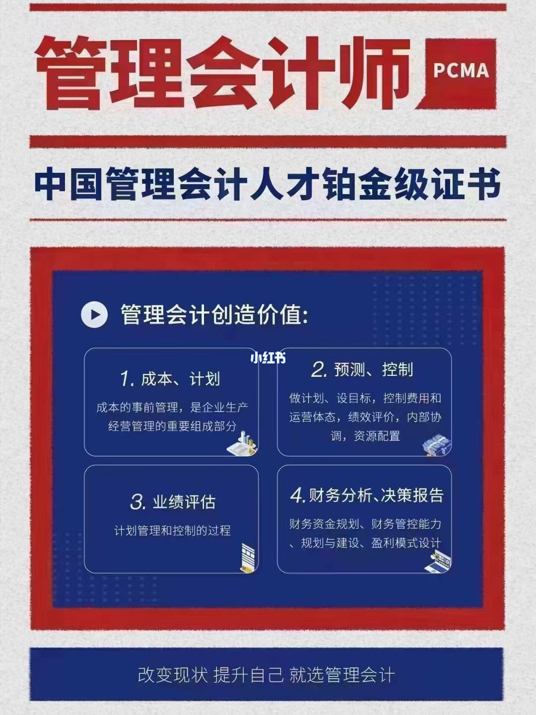 稅務(wù)籌劃師報考條件(報考護士條件師需要哪些材料)