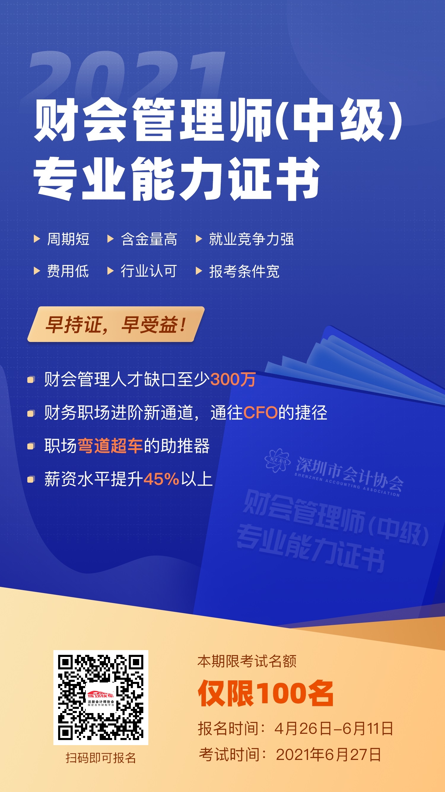 財務(wù)管理師是干什么的？財務(wù)管理師怎么報名？