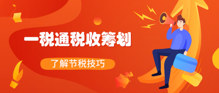 并購的稅收籌劃(并購分為融資并購和投資并購)(圖1)