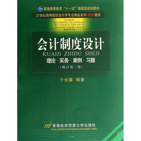 財務管理(財務如何管理)