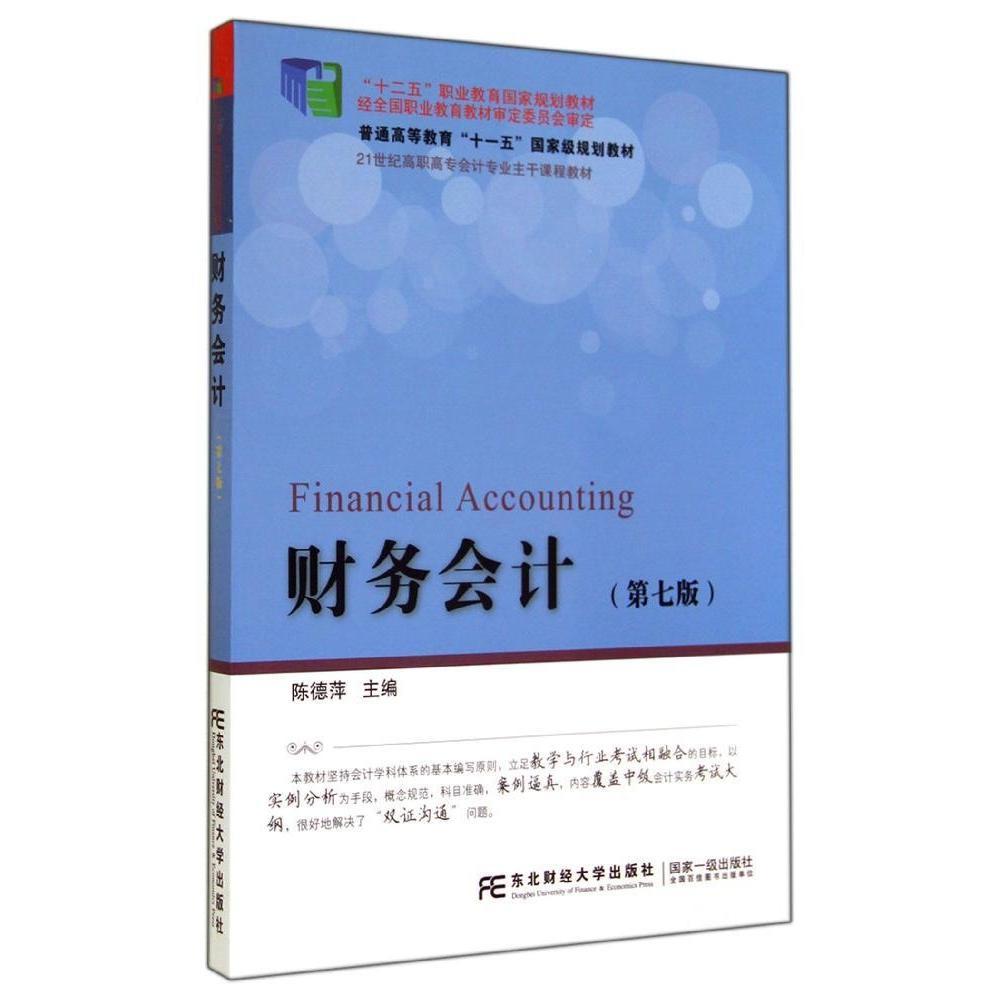 財務(wù)總監(jiān)(財務(wù)總監(jiān)培訓(xùn)學校 財務(wù)總監(jiān)培訓(xùn)班)