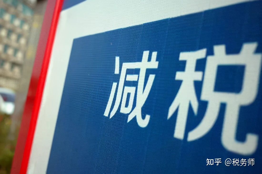 稅務(wù)籌劃，真的可以為公司企業(yè)節(jié)稅嗎？靠譜嗎？