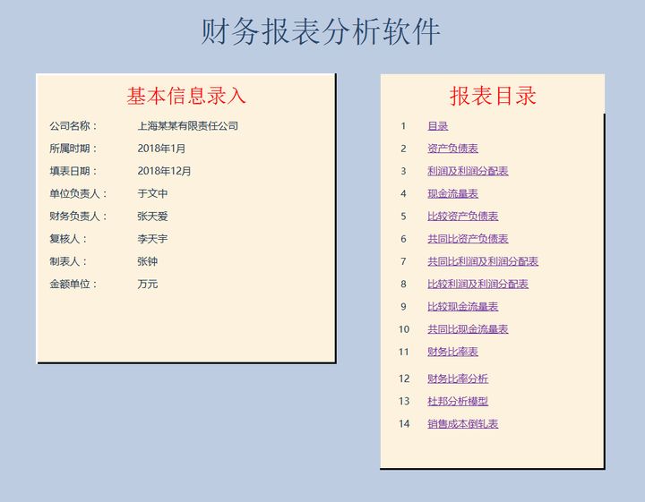 財務(wù)報表分析從入門到精通(虛擬樣機與流場分析從入門到精通)