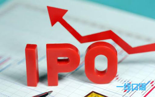 ipo是什么意思？ipo等于“上市”嗎？.jpg