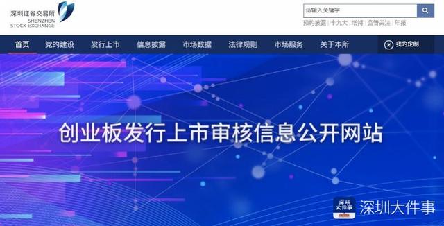 創(chuàng)業(yè)板注冊制來了，下周一受理IPO申請！漲跌幅放寬至20%