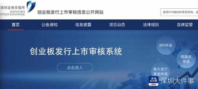 創(chuàng)業(yè)板注冊制來了，下周一受理IPO申請！漲跌幅放寬至20%