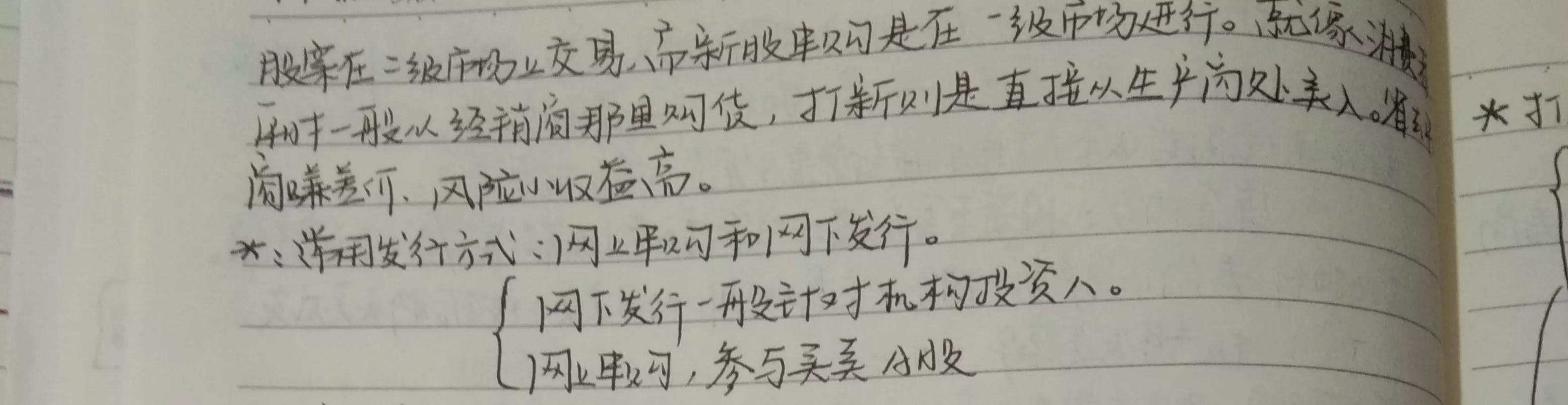 每天學(xué)習(xí)分享干貨打卡7.1！風(fēng)險(xiǎn)較小的炒股方式——打新股