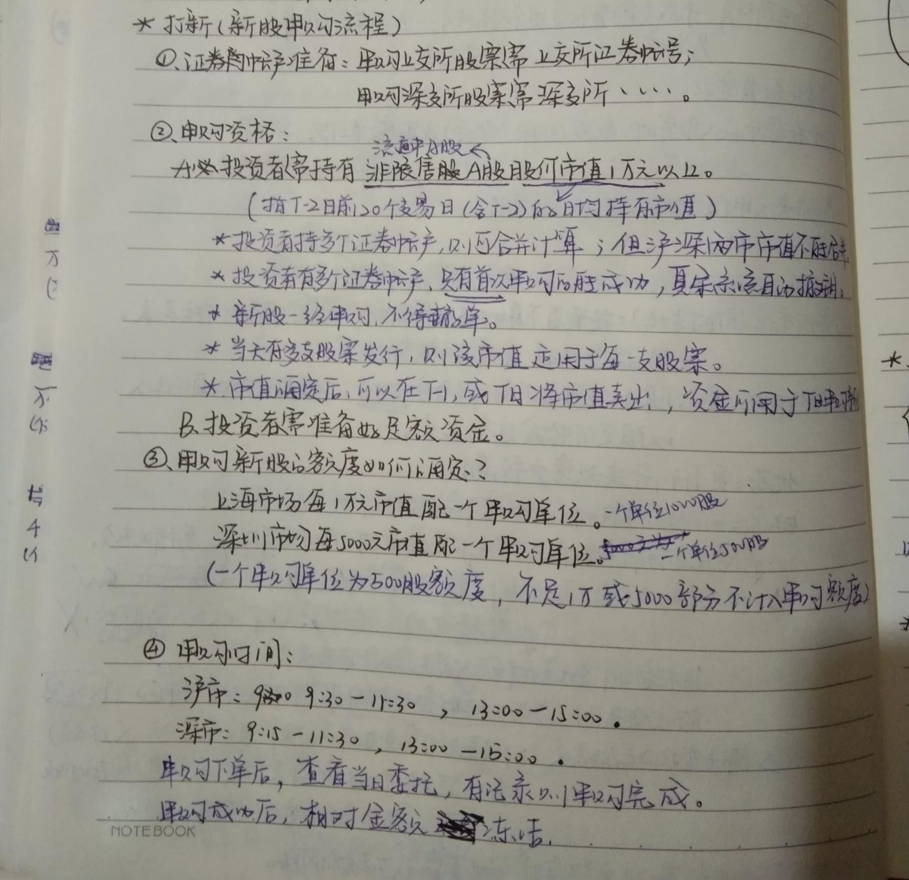 每天學(xué)習(xí)分享干貨打卡7.1！風(fēng)險(xiǎn)較小的炒股方式——打新股