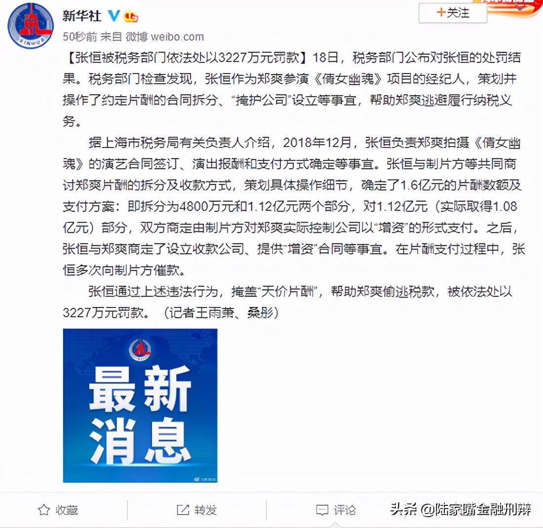 自以為是的“稅務(wù)籌劃”，這次栽跟頭了吧？
