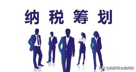 自以為是的“稅務(wù)籌劃”，這次栽跟頭了吧？