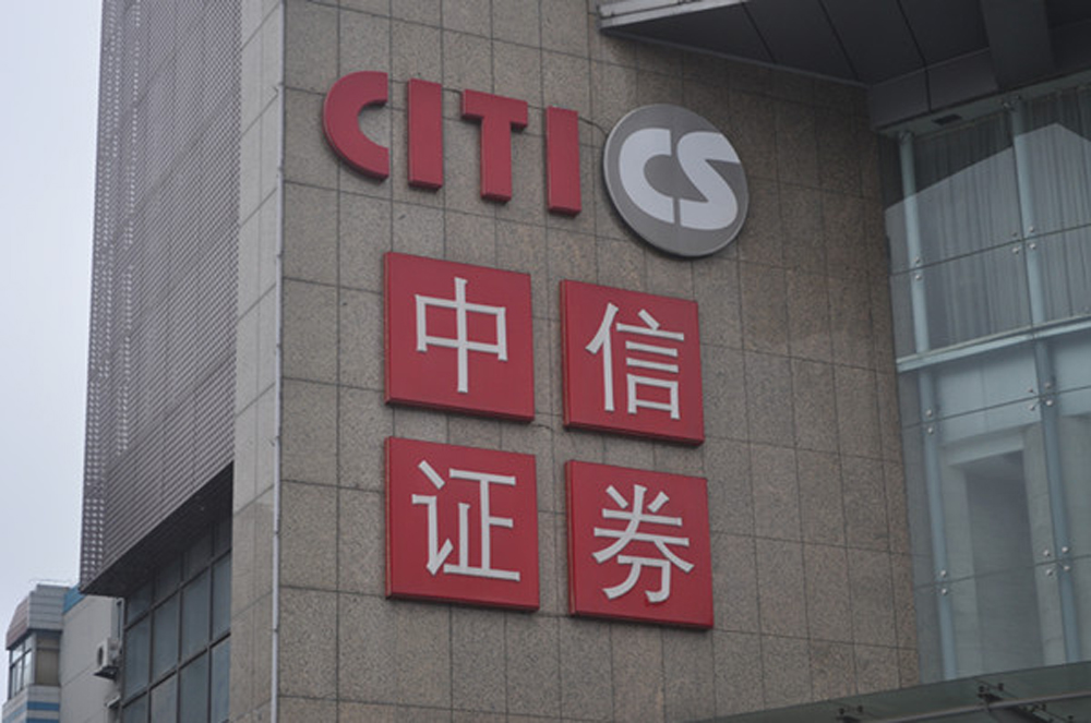 A股：證券板塊王者歸來？低估值潛力券商名單全梳理