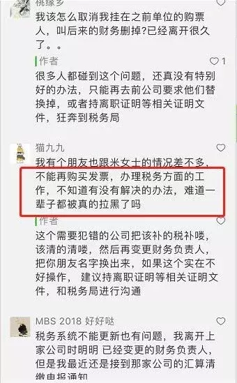 私人賬戶避稅！已有公司被罰！老板和公司的財(cái)務(wù)都跑不了！
