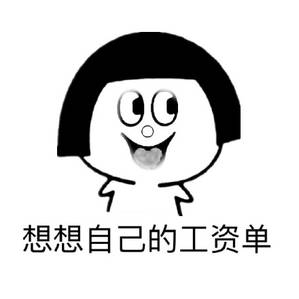 A股上市公司員工平均年薪最高近100萬，你達到同等收入水平了嗎？