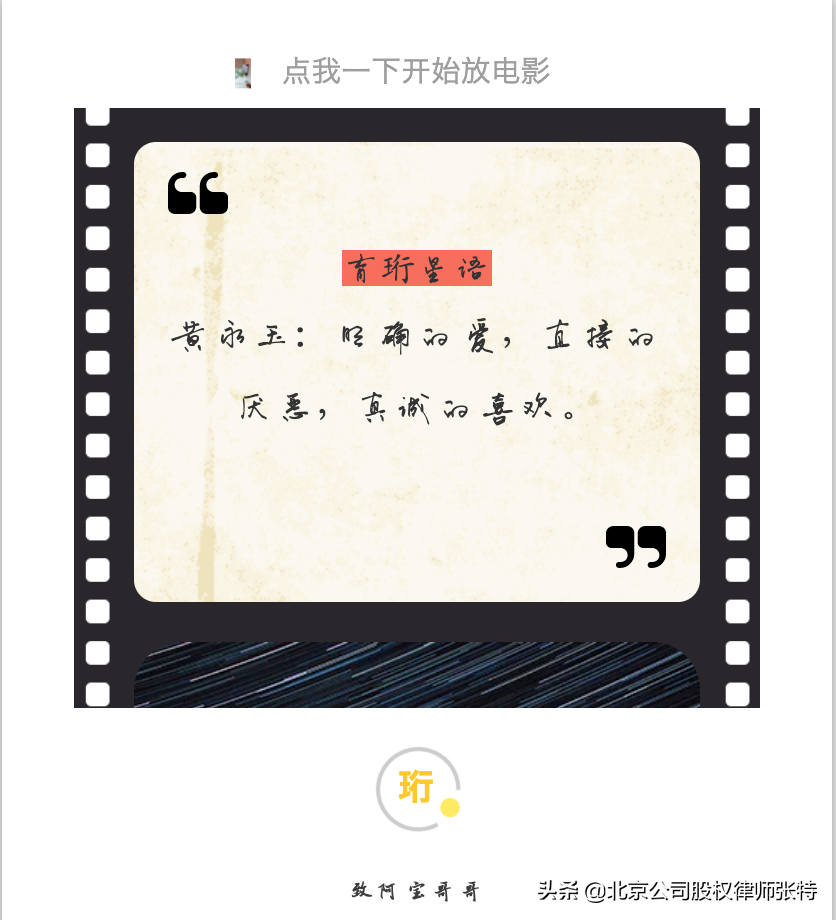 案例｜股權(quán)投資中，約定獲取固定收益，屬于明股實債而無效嗎？