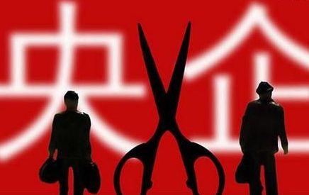 國資委公布又一重磅重組消息，這三大央企合為一家！