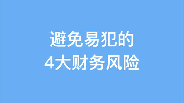 財務(wù)風(fēng)險的特征(輕資產(chǎn)模式的財務(wù)特征)