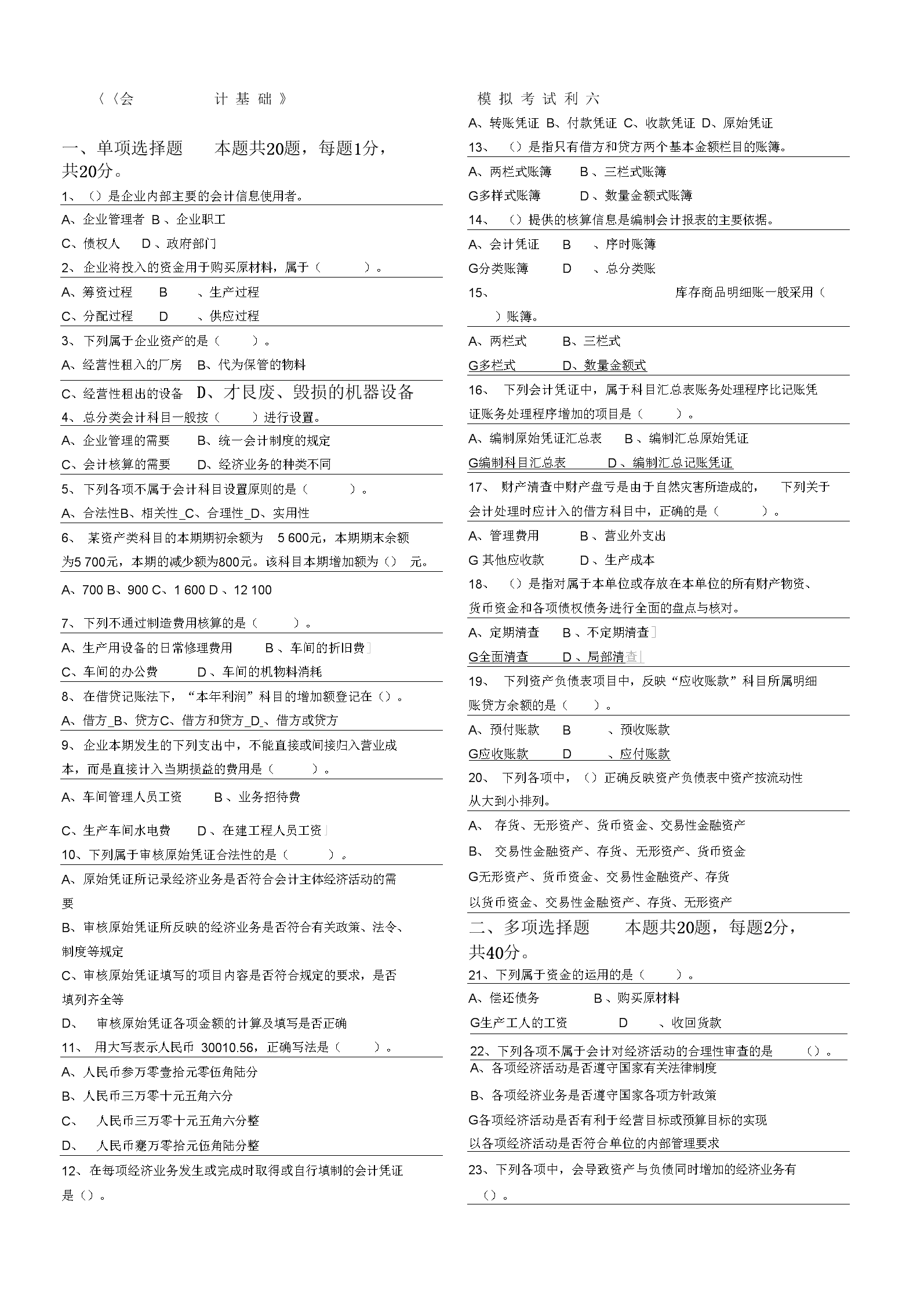 財務(wù)培訓(xùn)內(nèi)容有哪些(財務(wù)基礎(chǔ)知識培訓(xùn)內(nèi)容下載)