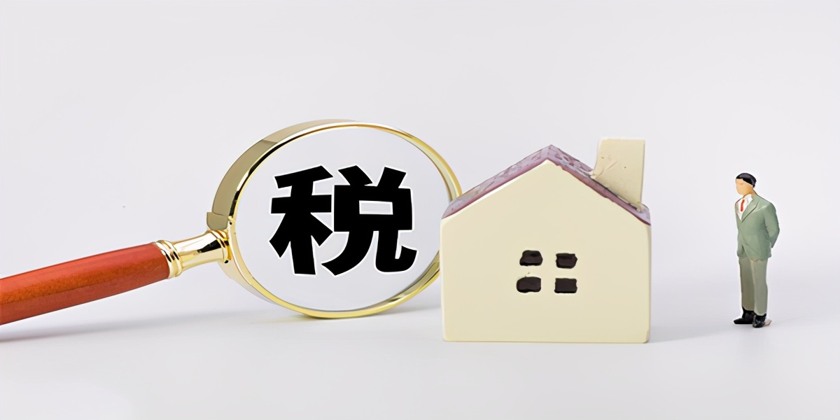 業(yè)界大佬告訴你：開(kāi)展稅務(wù)籌劃，一年可以多賺3套房