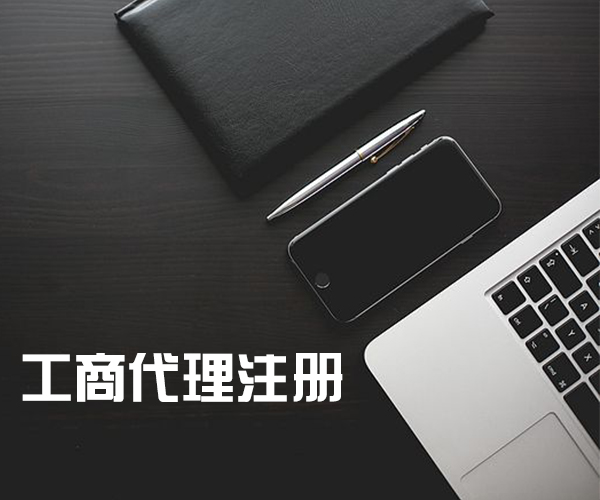營山小公司稅務(wù)籌劃請人代辦怎么收費？