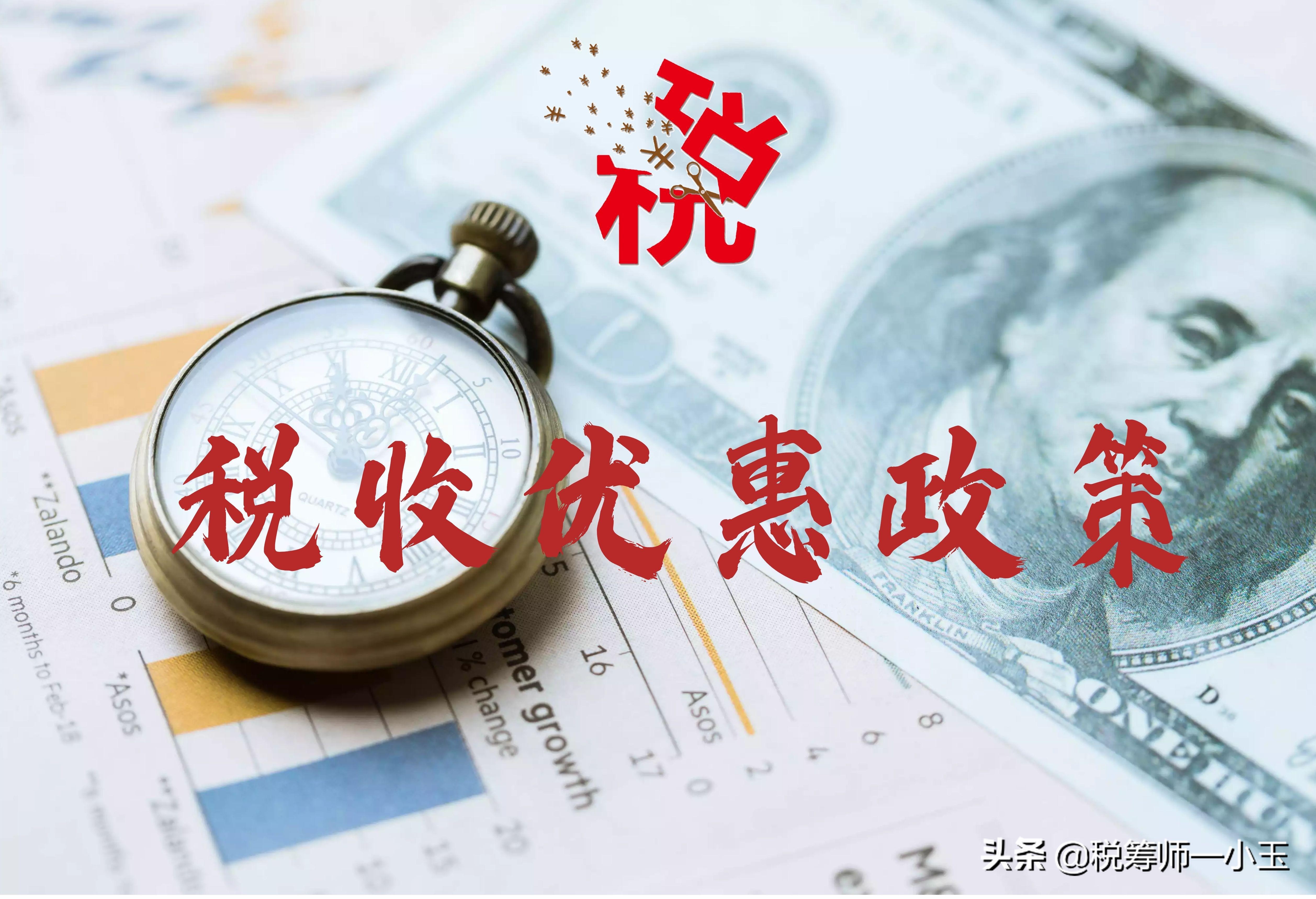 增值稅籌劃不可不知的幾條“思路”，省省也是一個億