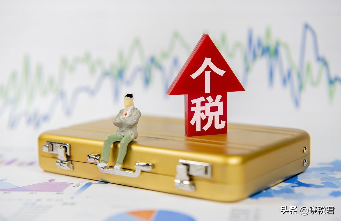 股東個稅、分紅，20%稅率可以通過這些籌劃費方式降低稅負