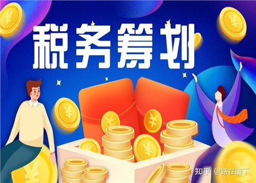 激進(jìn)的稅收籌劃(房地產(chǎn)企業(yè)稅收優(yōu)惠政策與避稅籌劃技巧點撥)(圖1)