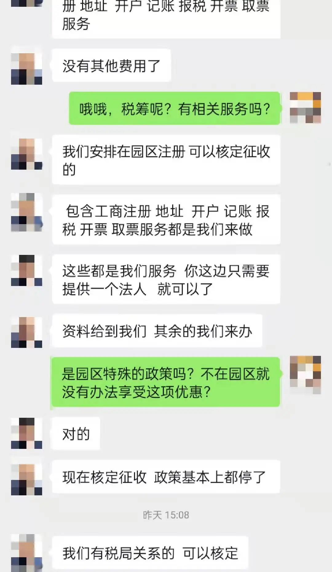 稅務(wù)籌劃圖片(個人稅務(wù)與遺產(chǎn)籌劃)(圖6)