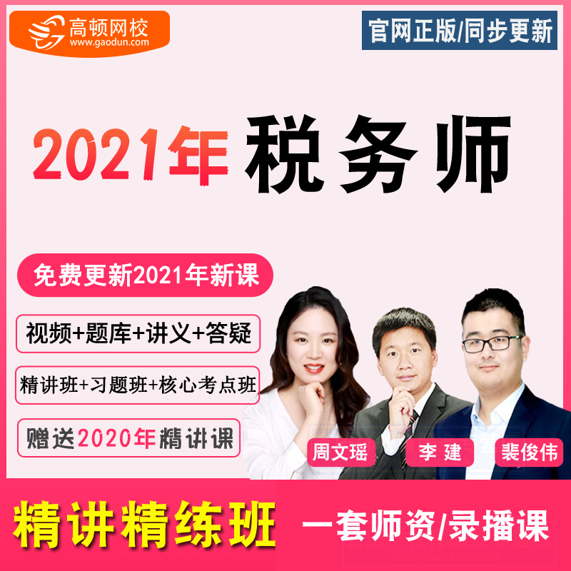 稅務輔導(陜西稅務電子稅務納稅)