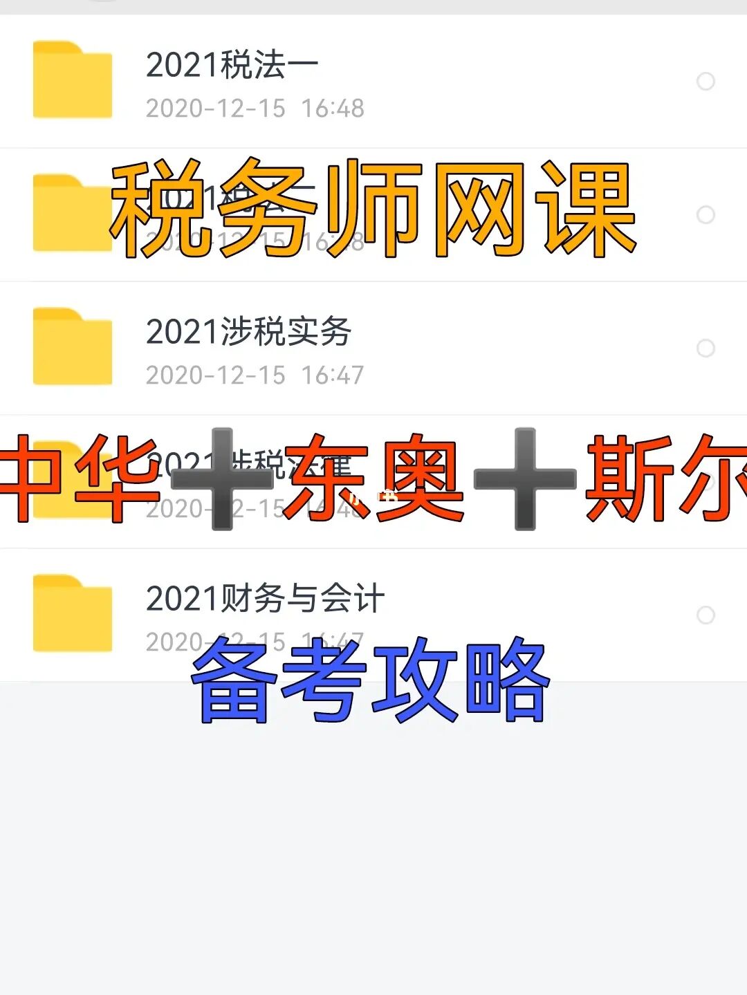 稅務輔導(陜西稅務電子稅務納稅)