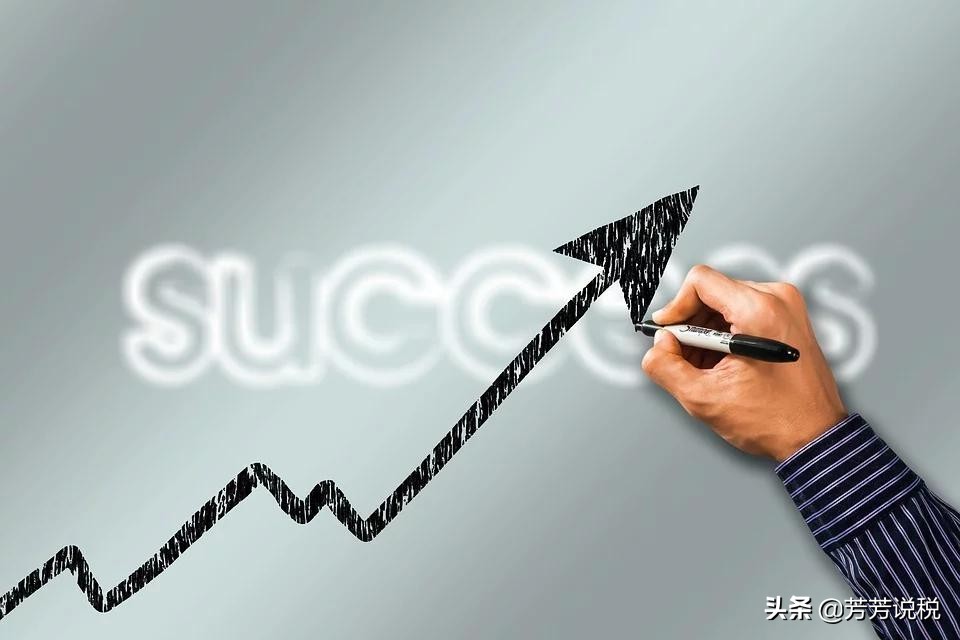 企業(yè)賬戶公轉(zhuǎn)私，進(jìn)行稅務(wù)籌劃合理節(jié)稅