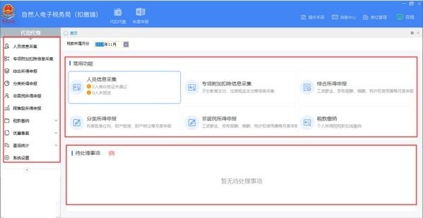 重慶稅務(重慶地稅電子稅務局網(wǎng))