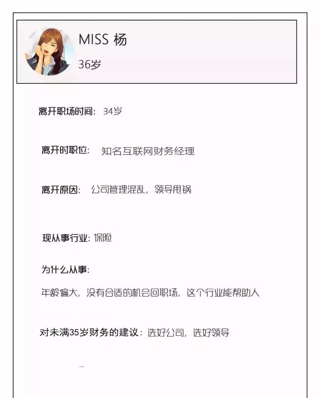 財務(財務經理財務)
