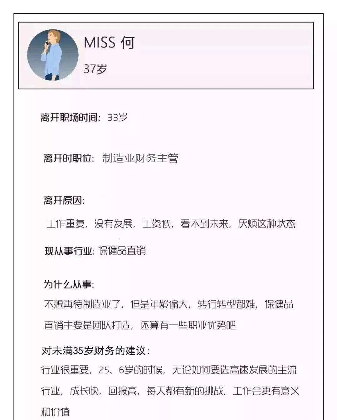 35歲職場困境：財務人該如何面對？這些出路都可考慮！幫你列全了