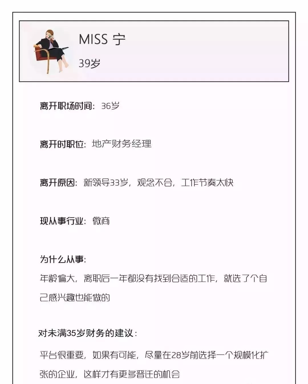 35歲職場困境：財務人該如何面對？這些出路都可考慮！幫你列全了