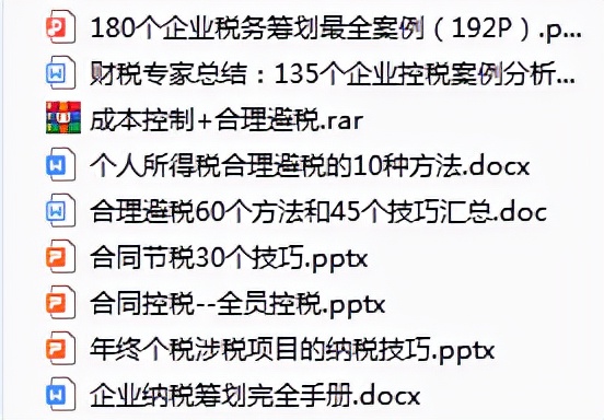 節(jié)稅案例58：利用臨界點進行納稅籌劃，把握尺度和邊界