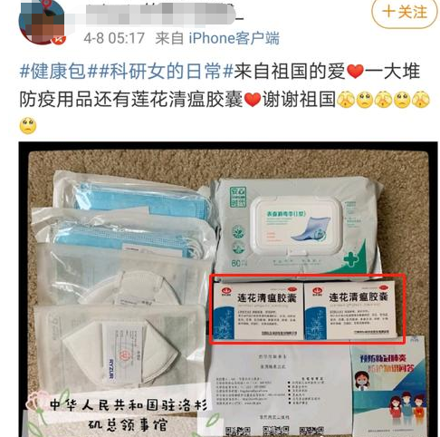 連花清瘟只含薄荷醇？這家上市公司緊急回應(yīng)，股東們一天經(jīng)歷大悲和大喜