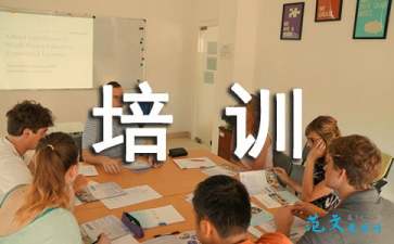 給公司員工做財務培訓(公司對財務培訓內容)