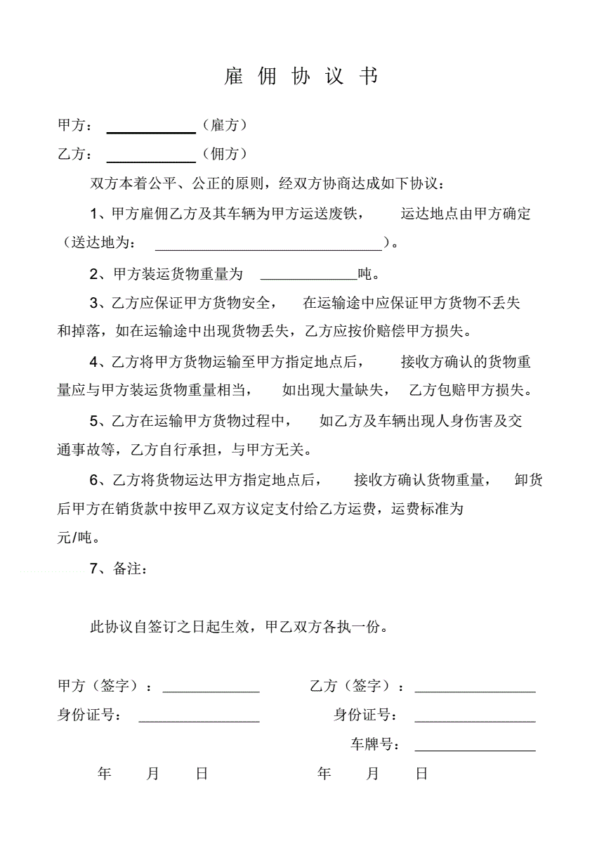 財務顧問協(xié)議