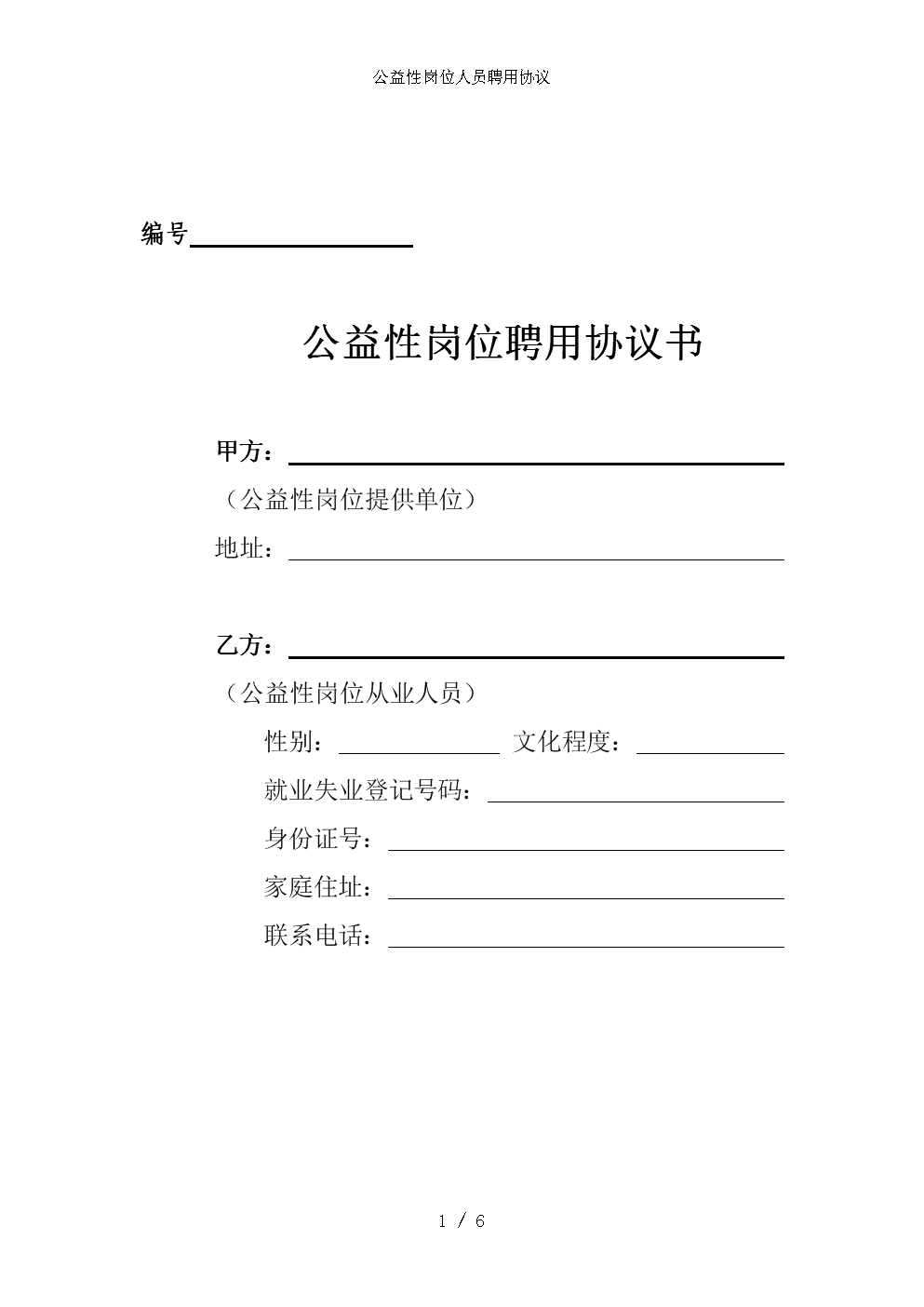 財務顧問協(xié)議