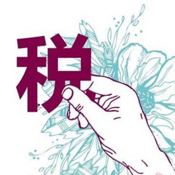 房地產(chǎn)開(kāi)發(fā)企業(yè)的稅務(wù)籌劃(房地產(chǎn)法的原則)
