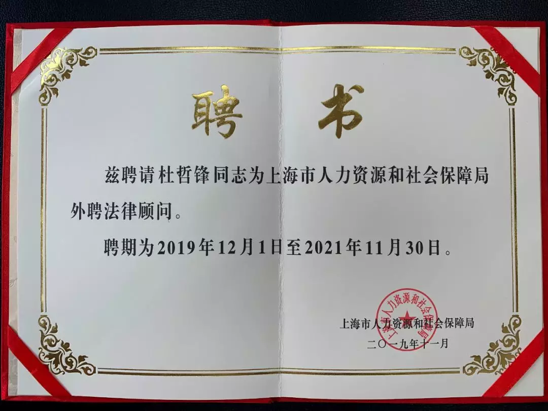 聘請常年財(cái)務(wù)顧問的請示