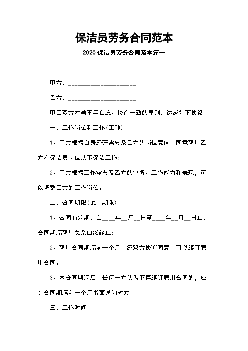常年財(cái)務(wù)顧問(wèn)合同協(xié)議書(shū)范本